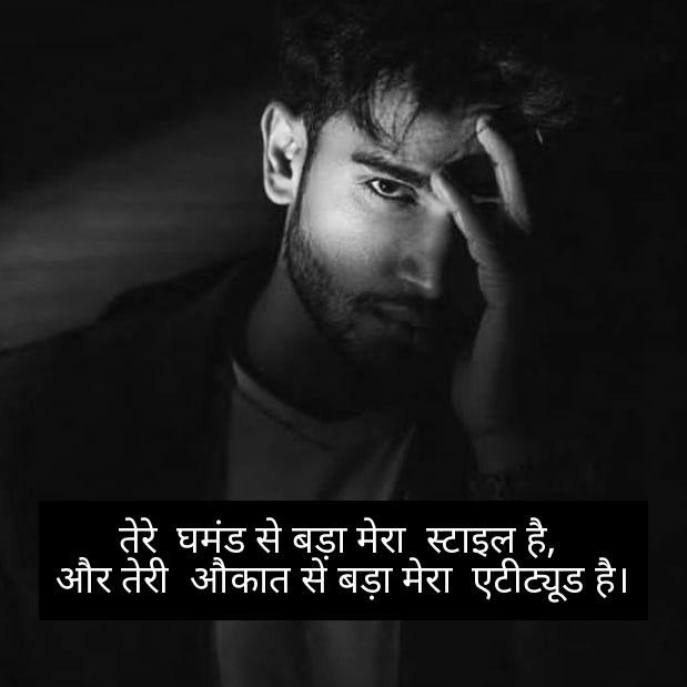 attitude shayari mera style mera attitude 1