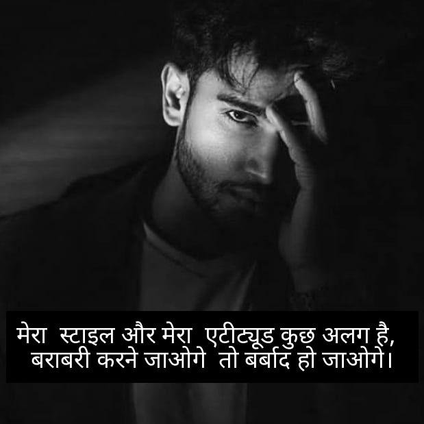 attitude shayari mera style mera attitude 2