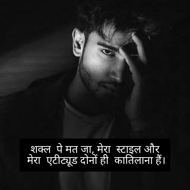 attitude shayari mera style mera attitude 3