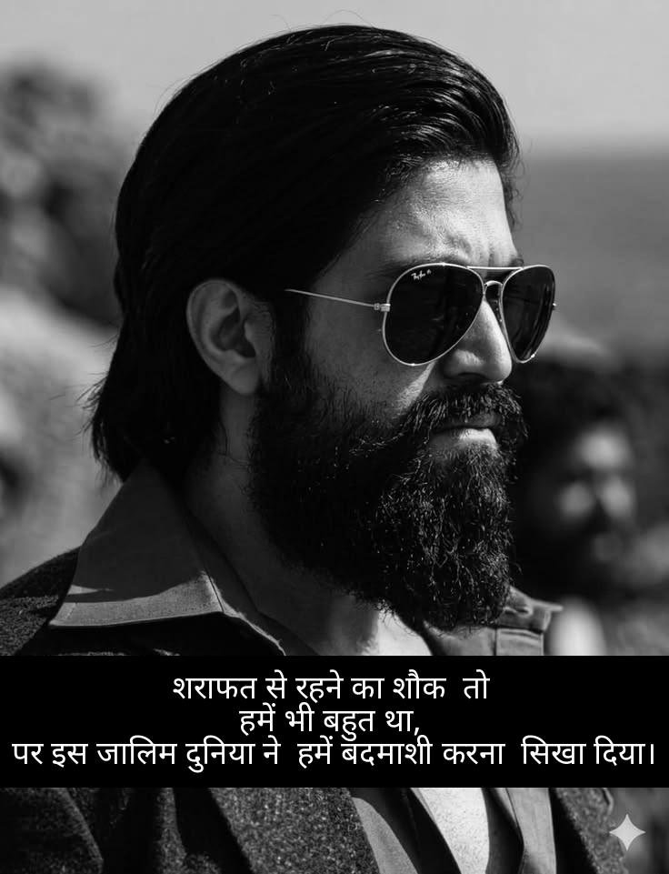 badmashi shayari 2