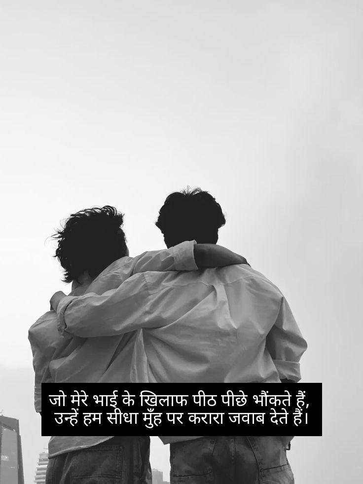 bhai attitude shayari 11