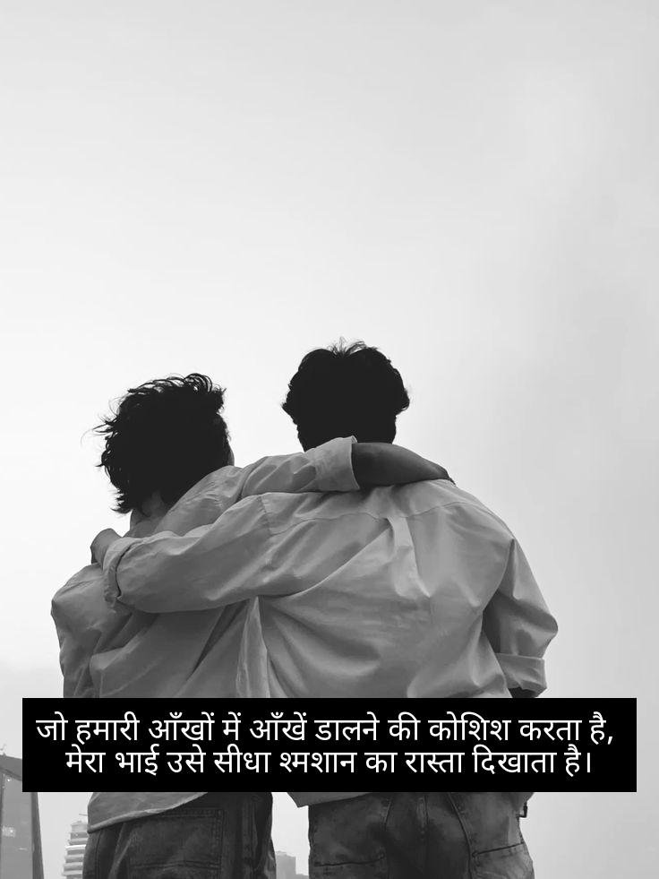 bhai attitude shayari 4