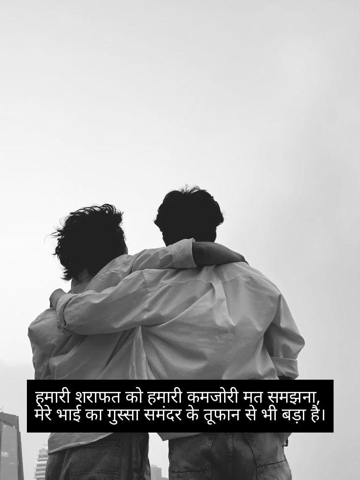 bhai attitude shayari 6