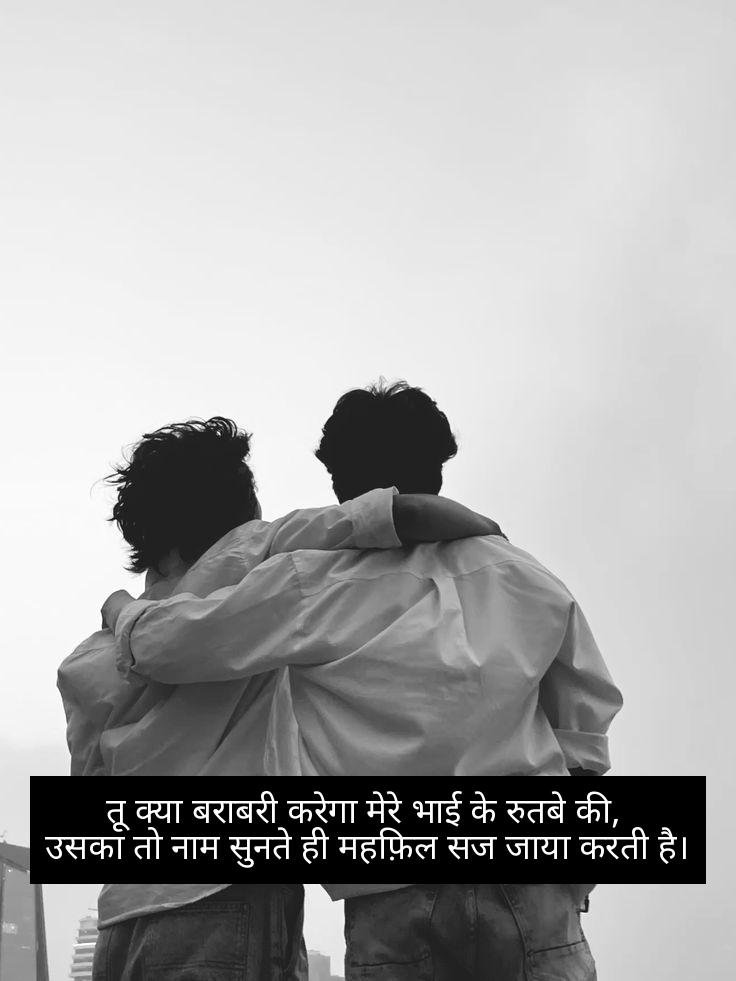 bhai attitude shayari 7