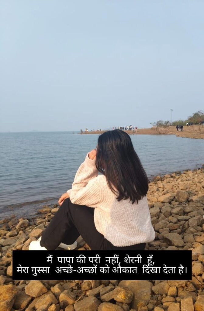 female gussa attitude shayari 3