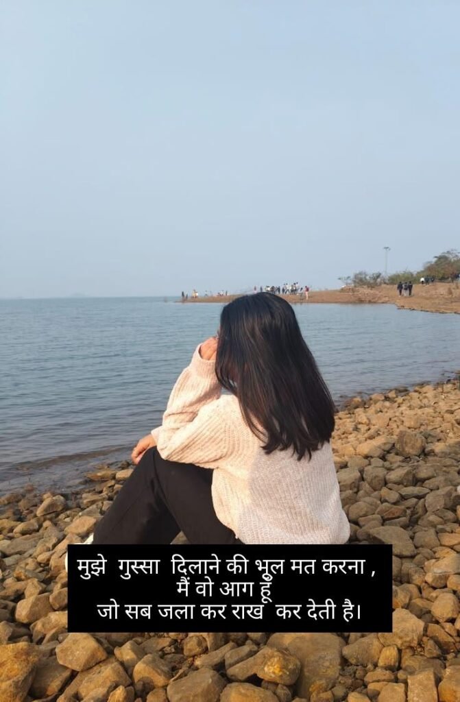 female gussa attitude shayari 6