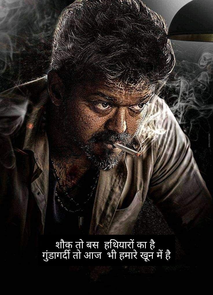 gunda shayari 2