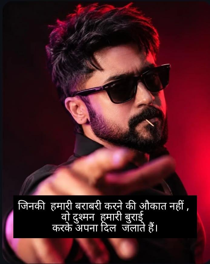 jalane wali attitude shayari 1