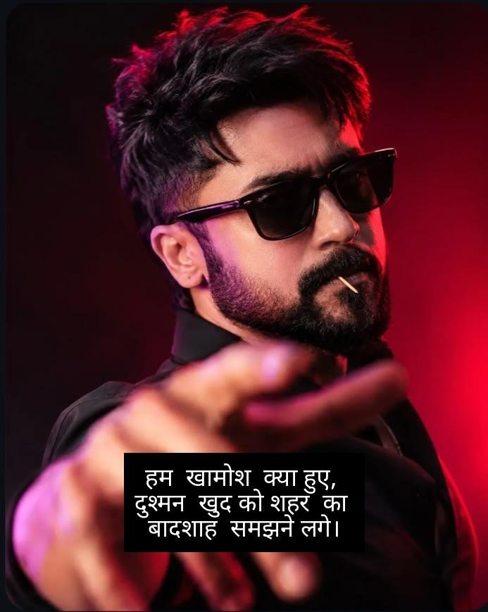 jalane wali attitude shayari 12