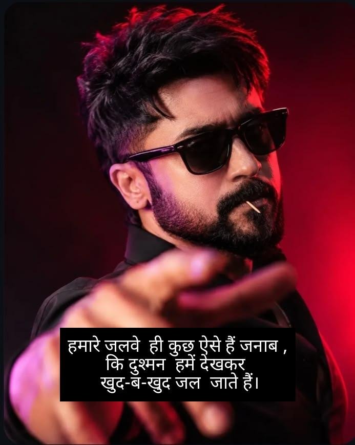 jalane wali attitude shayari 2