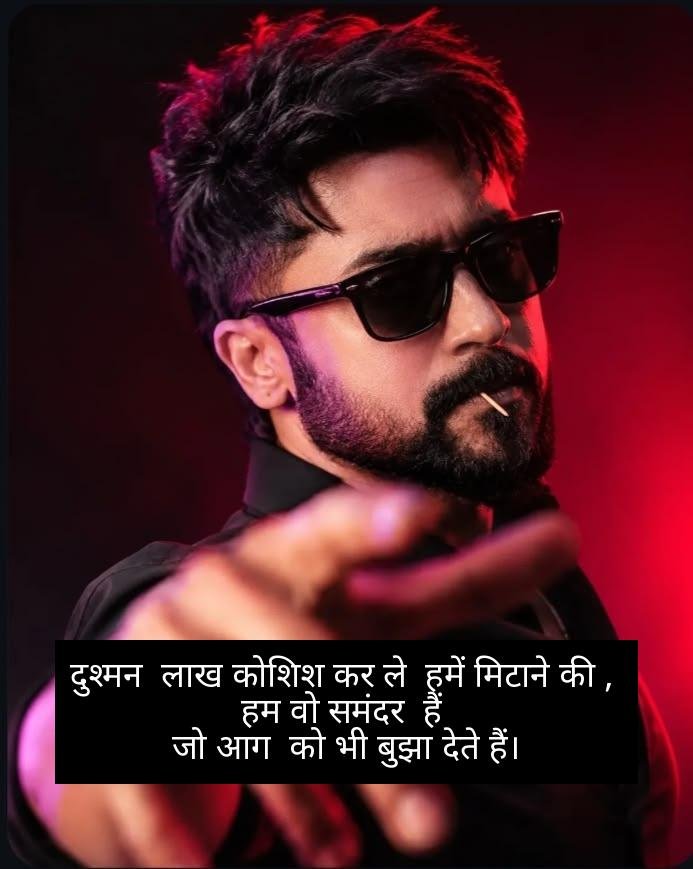 jalane wali attitude shayari 5