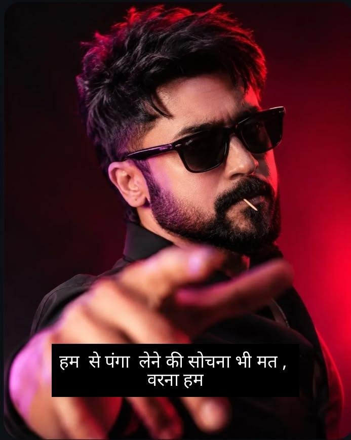jalane wali attitude shayari 8