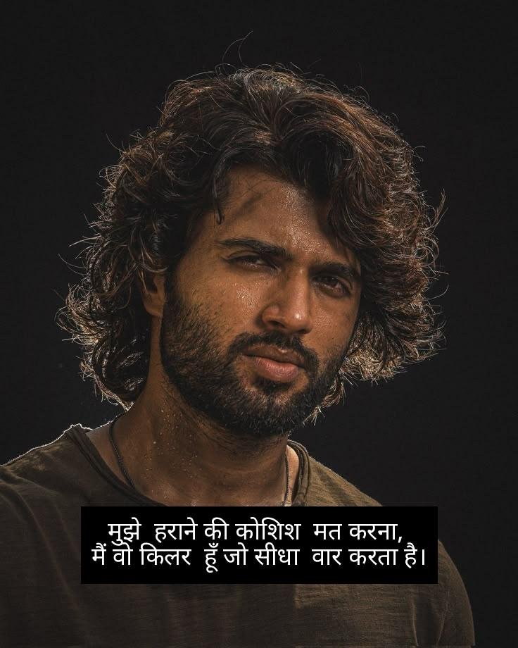 Killer Attitude Shayari😎😎😎 2 Line Hindi