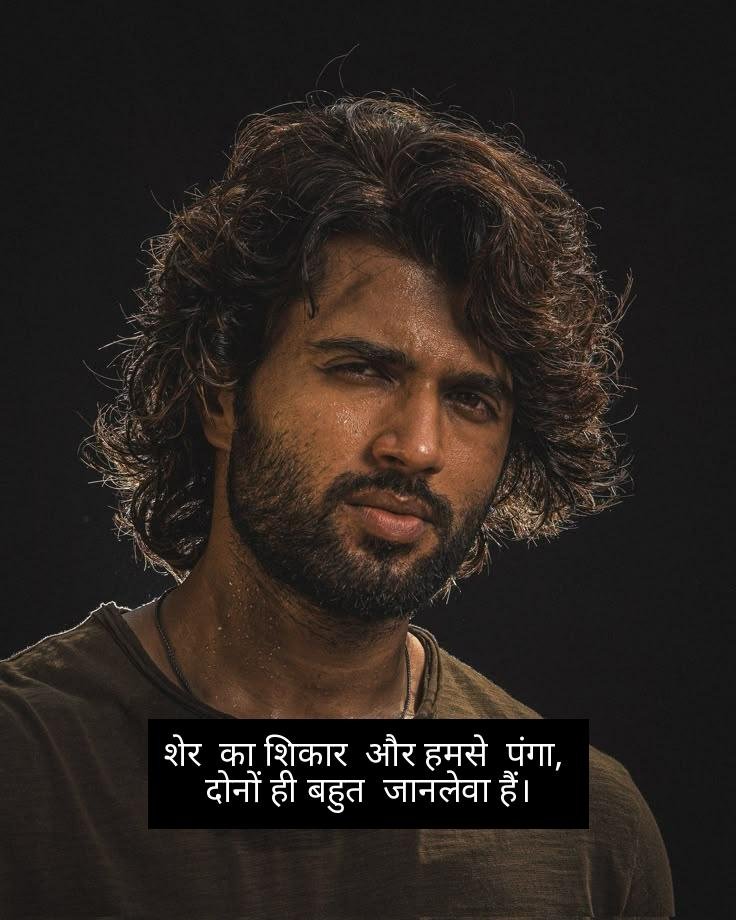 killer attitude shayari 10