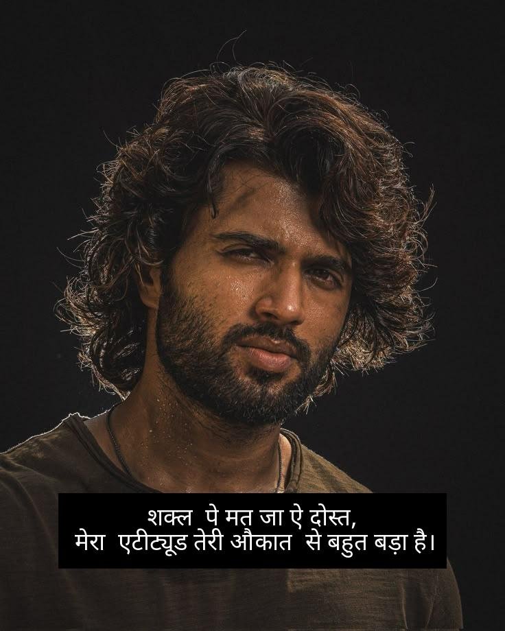 Killer Attitude Shayari😎😎😎 2 Line Hindi