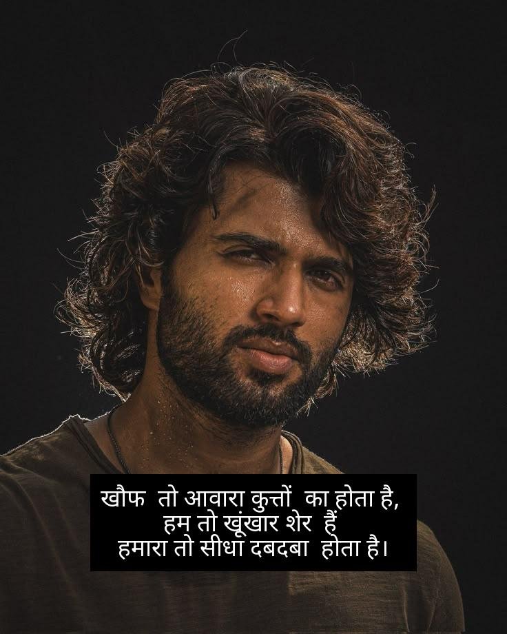 Killer Attitude Shayari😎😎😎 2 Line Hindi