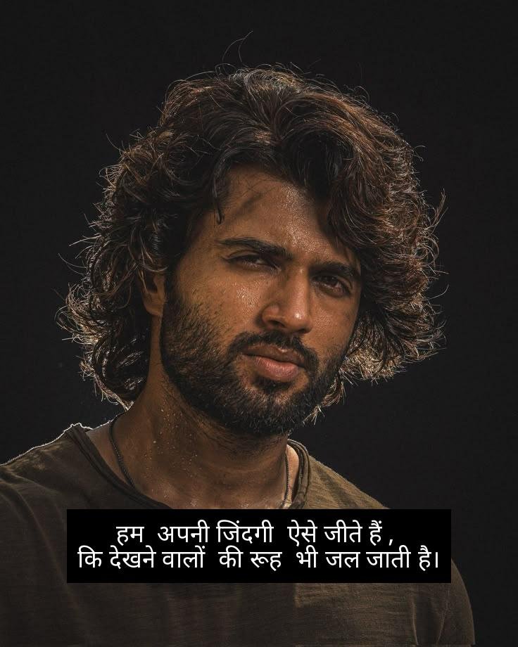 killer attitude shayari 8