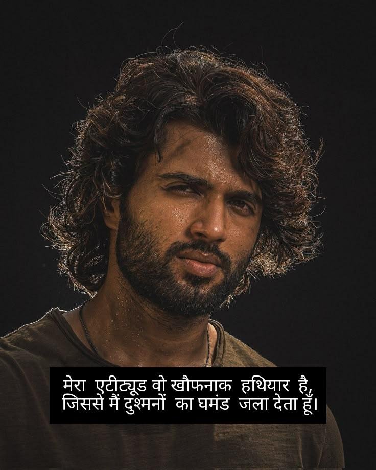 killer attitude shayari 9