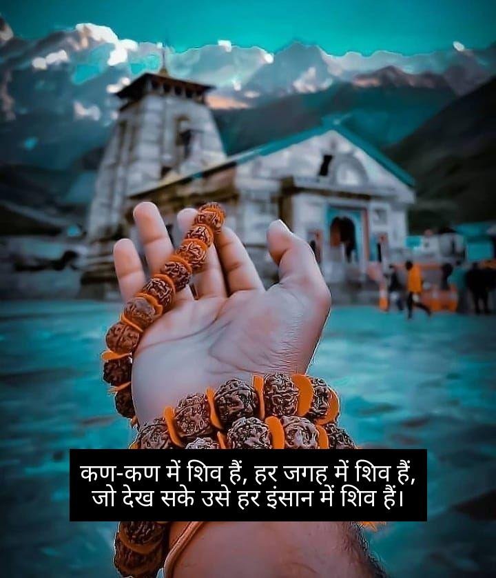 mahadev shayari 12