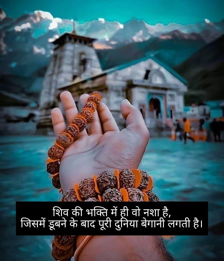 mahadev shayari 14