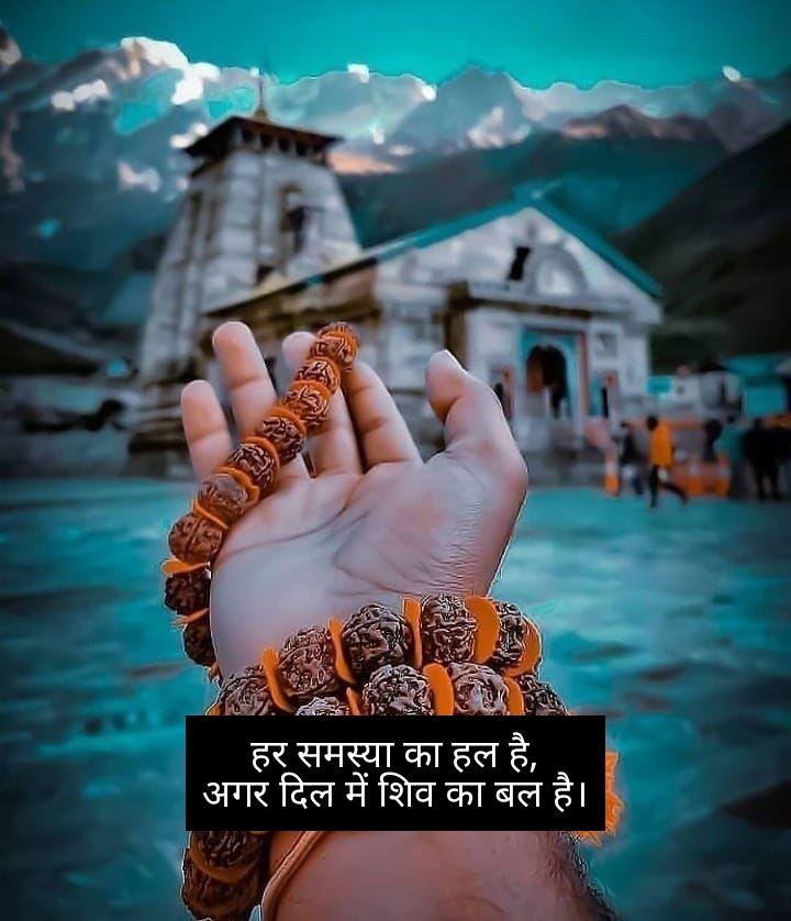 mahadev shayari 3