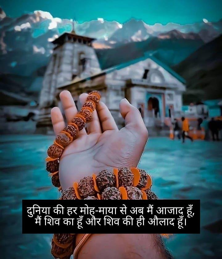 mahadev shayari 4