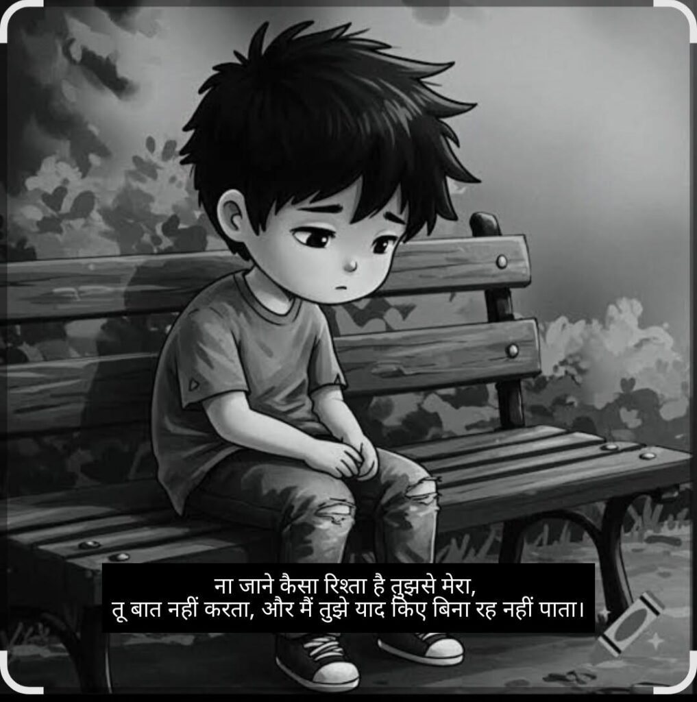 miss you shayari in hindi 1