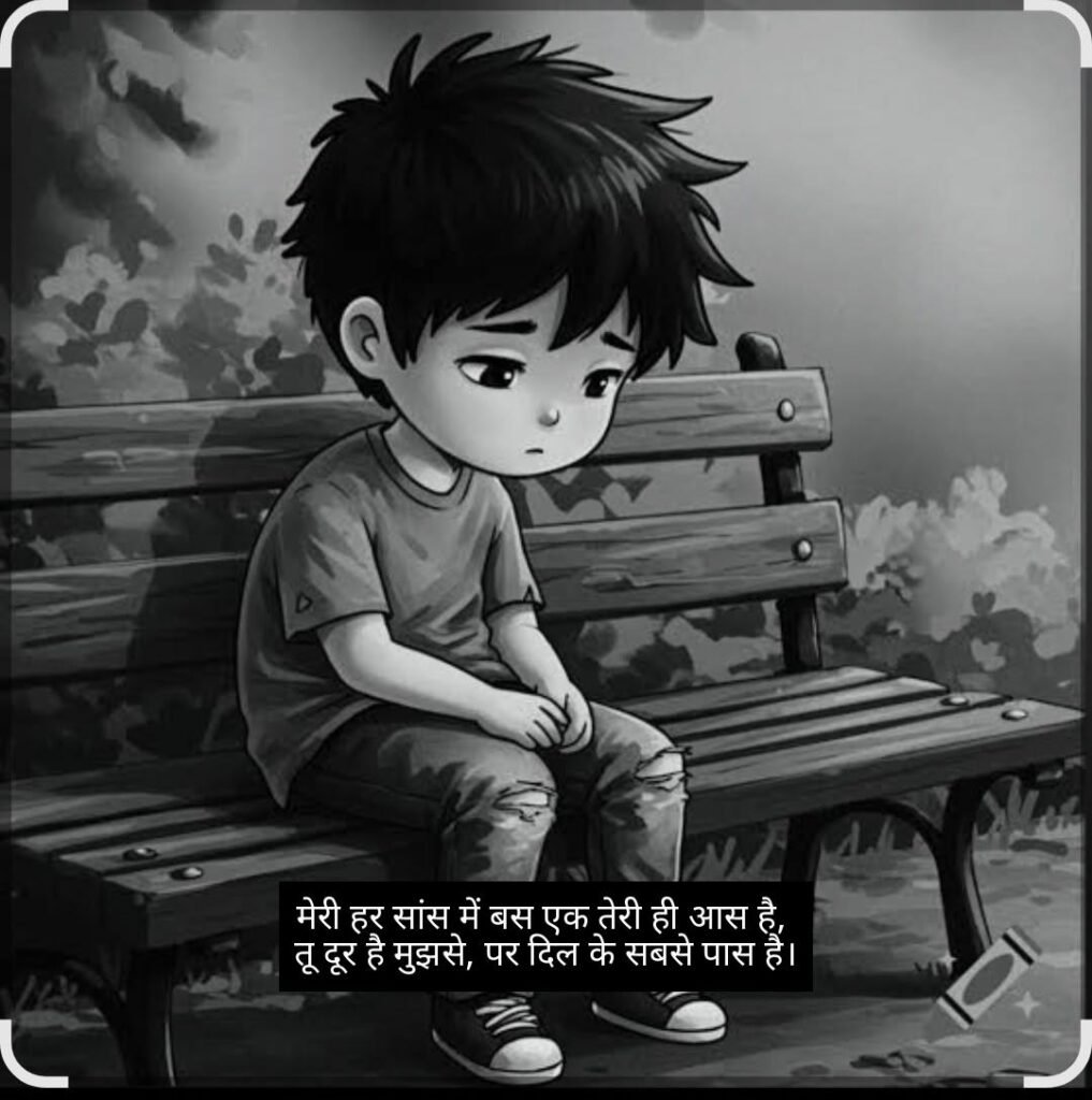 miss you shayari in hindi 10