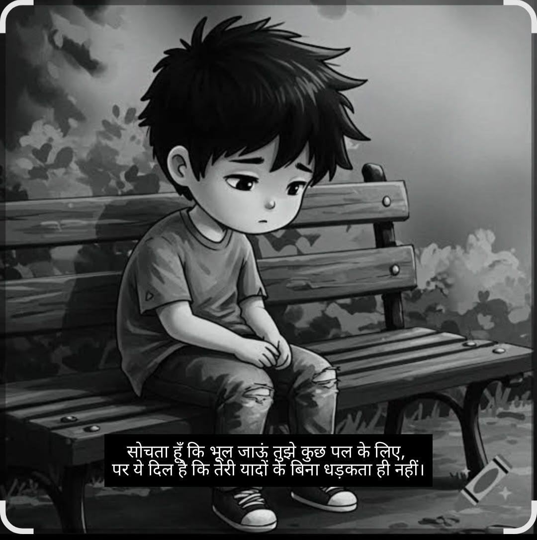 miss you shayari in hindi 12