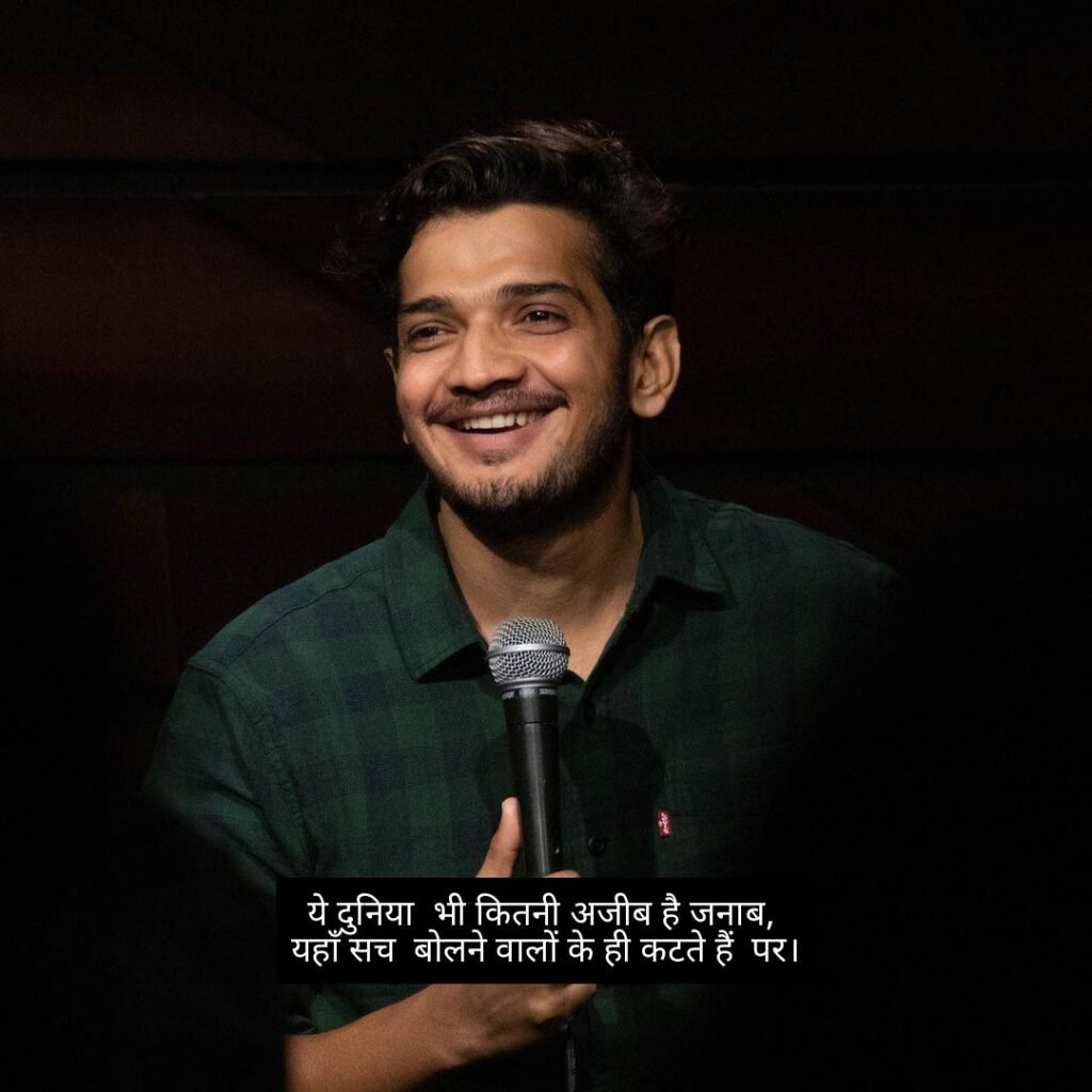 munawar faruqui shayari 1