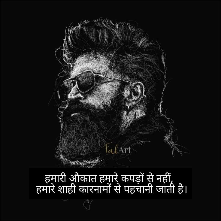 royal attitude status in hindi 1