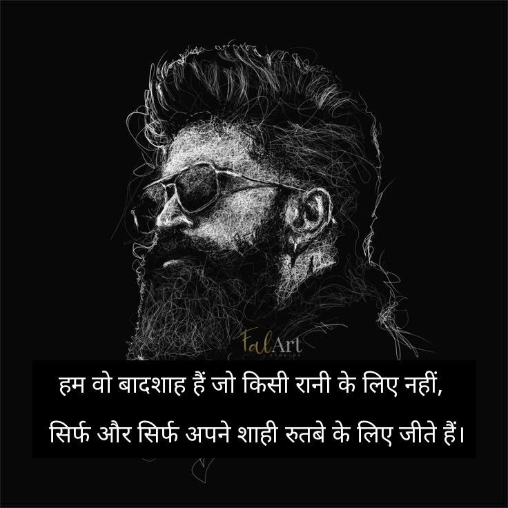 royal attitude status in hindi 10
