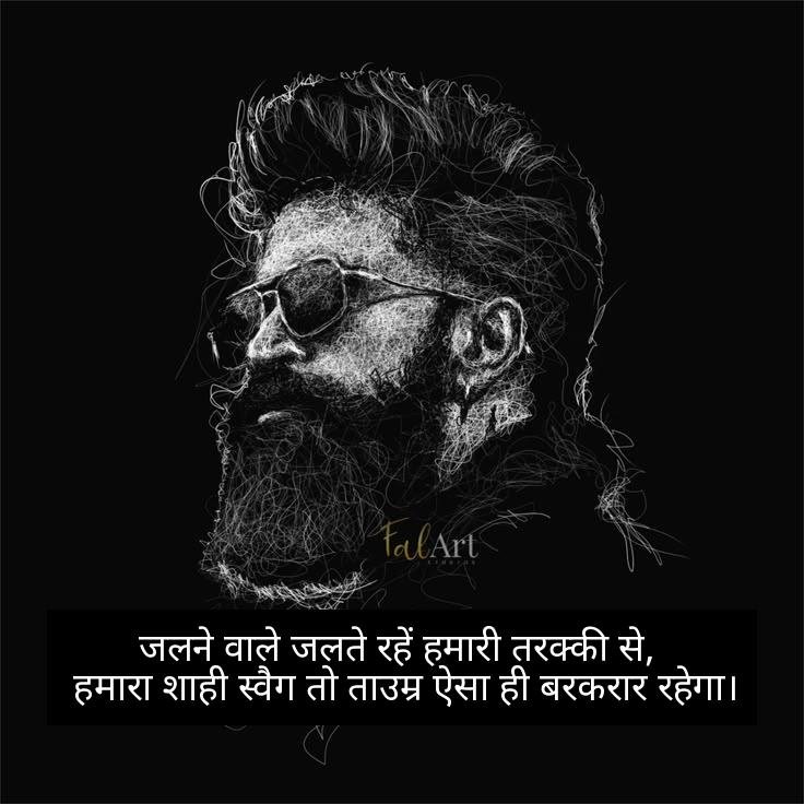 royal attitude status in hindi 11