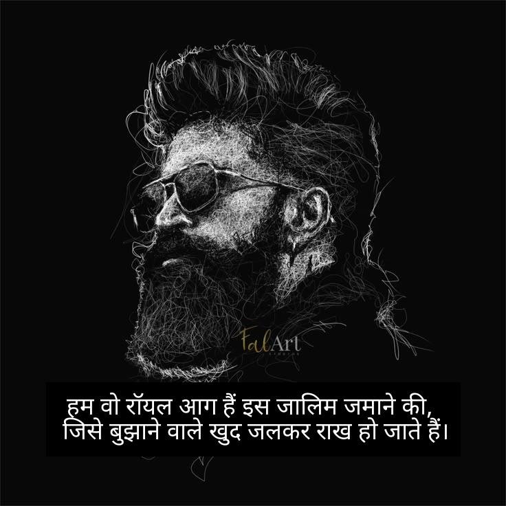 royal attitude status in hindi 13