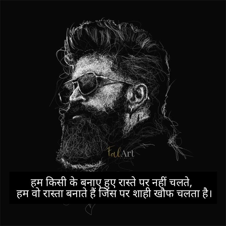 royal attitude status in hindi 14