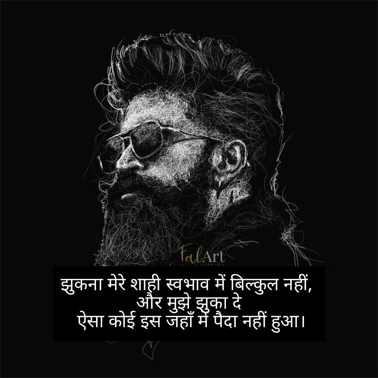 royal attitude status in hindi 15