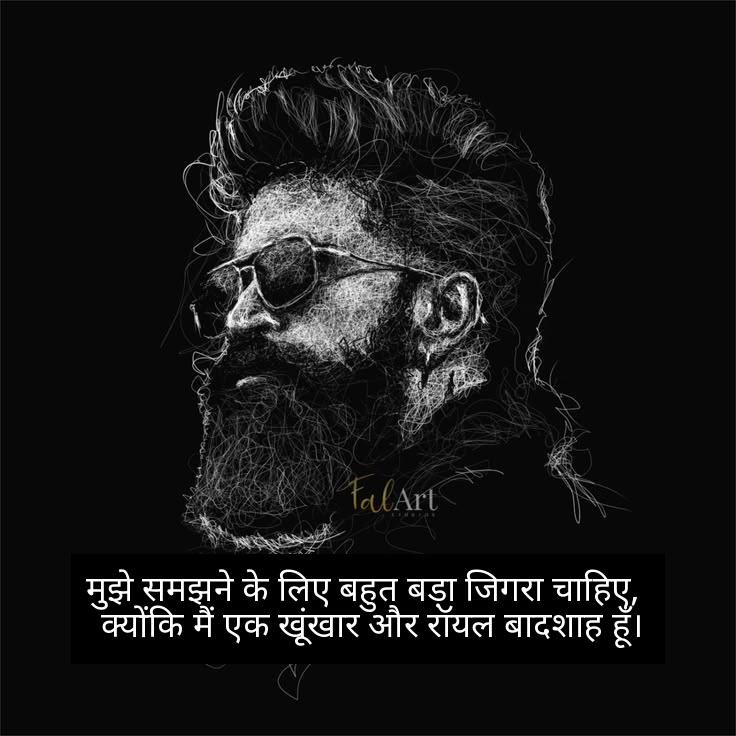 royal attitude status in hindi 4