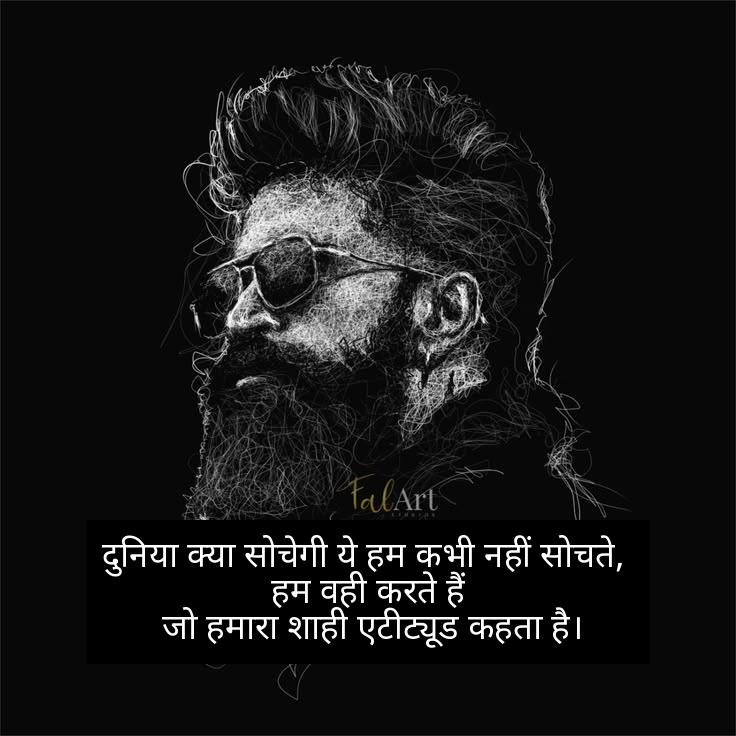 royal attitude status in hindi 6