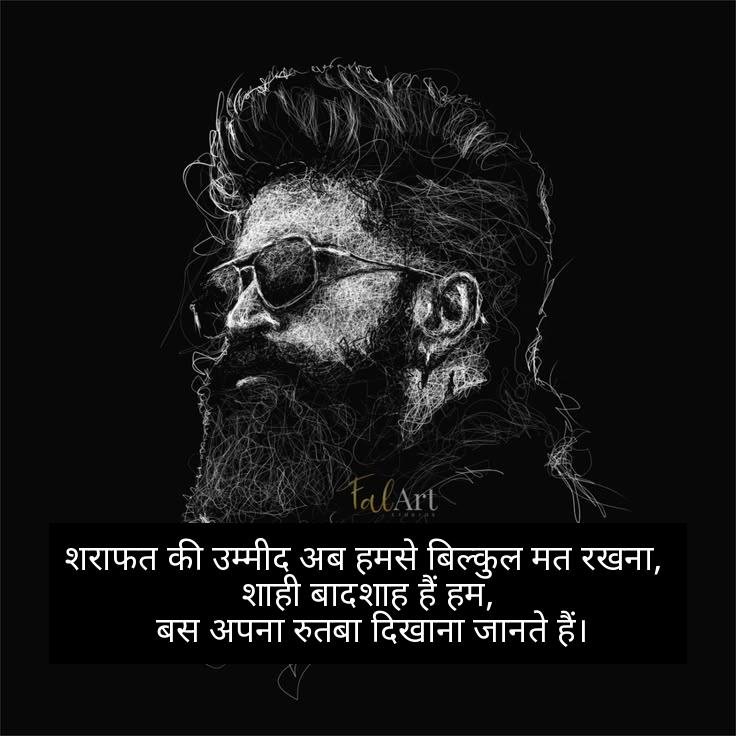 royal attitude status in hindi 7