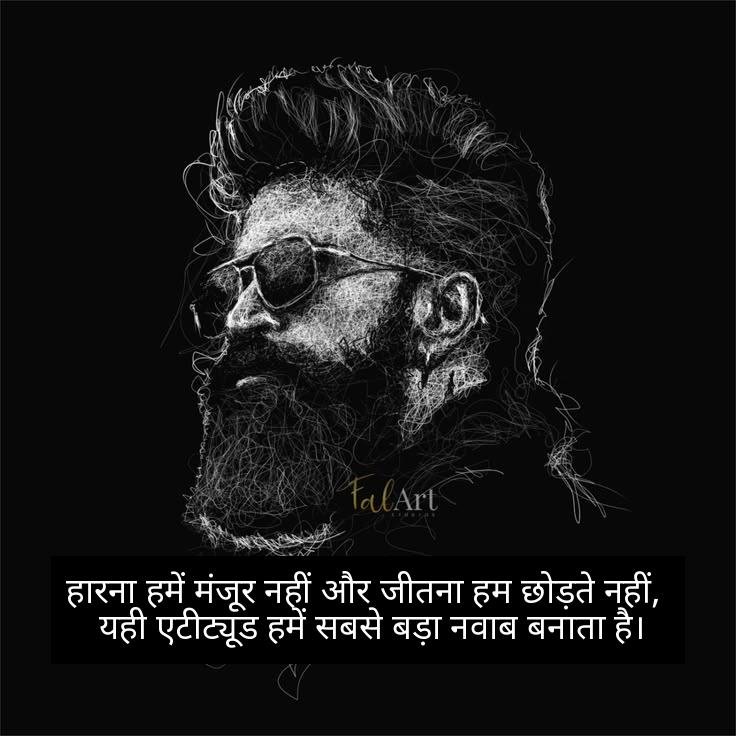 royal attitude status in hindi 9