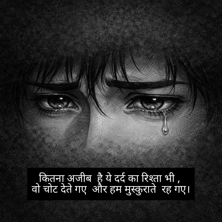 sad shayari 2 line in hindi 1