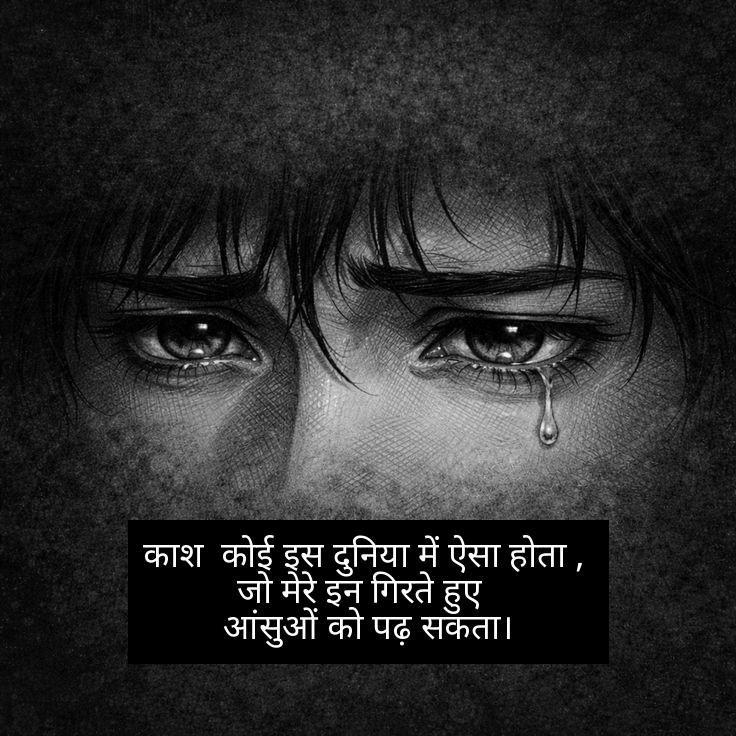 sad shayari 2 line in hindi 10
