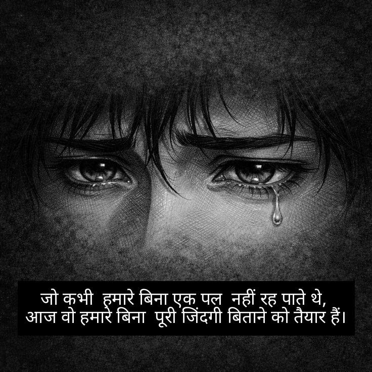 sad shayari 2 line in hindi 11