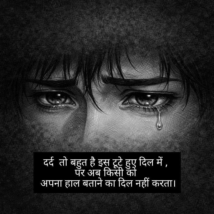 sad shayari 2 line in hindi 2