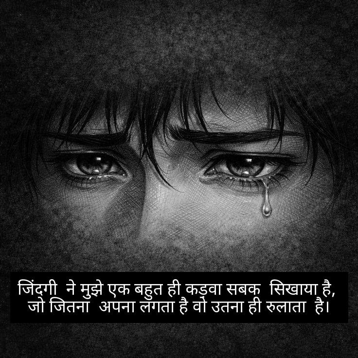 sad shayari 2 line in hindi 3
