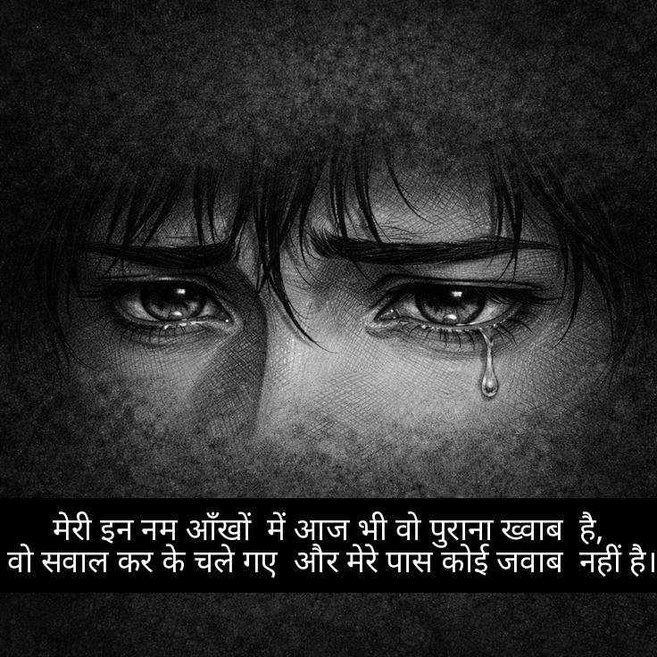 sad shayari 2 line in hindi 5