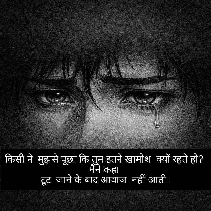 sad shayari 2 line in hindi 6
