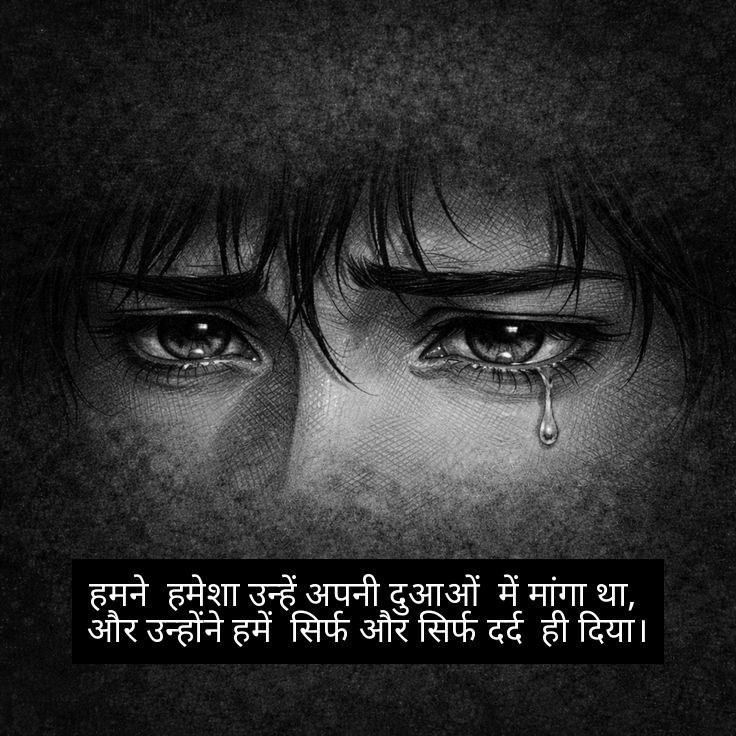 sad shayari 2 line in hindi 7