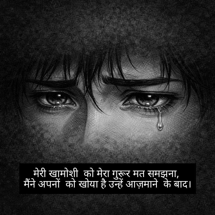 sad shayari 2 line in hindi 9