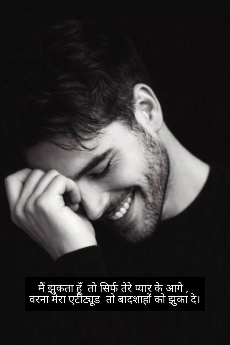 stylish shayari 5